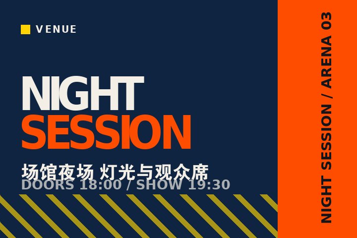 乐鱼官网首页入口 - 电竞场馆夜场灯光与观众席